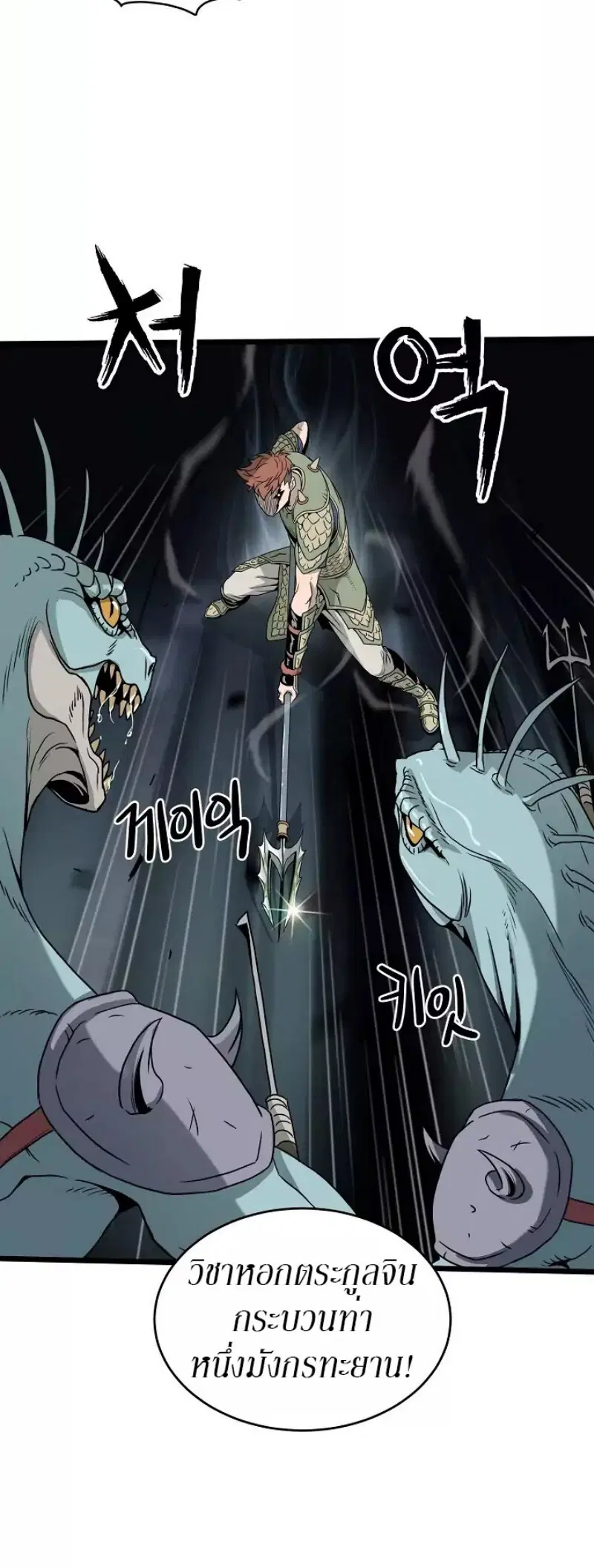 Murim Login ตอนที่ 46 หน้า 23