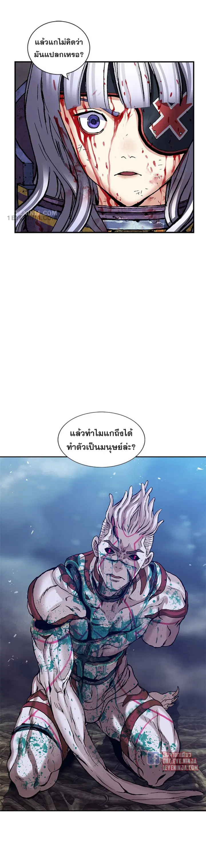 Leviathan ตอนที่ 208 หน้า 13