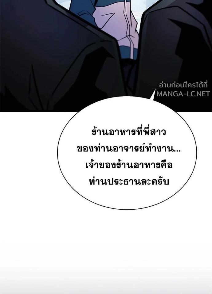 Villain to Kill ตอนที่ 232 หน้า 95