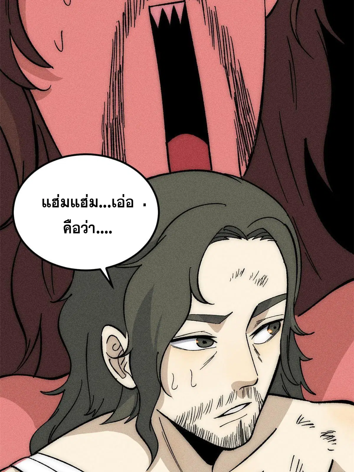 All Hail the Sect Leader ตอนที่ 185 หน้า 52