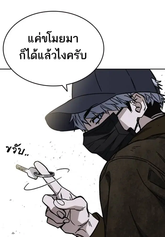 Study Group ตอนที่ 248 หน้า 41