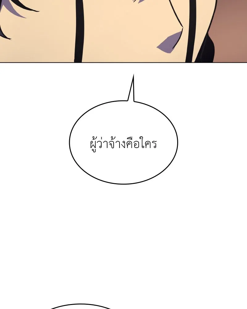 I Reincarnated As The Crazed Heir เกิดอีกทีเป็นว่าที่ประมุขลัทธิมาร ตอนที่ 101 หน้า 124