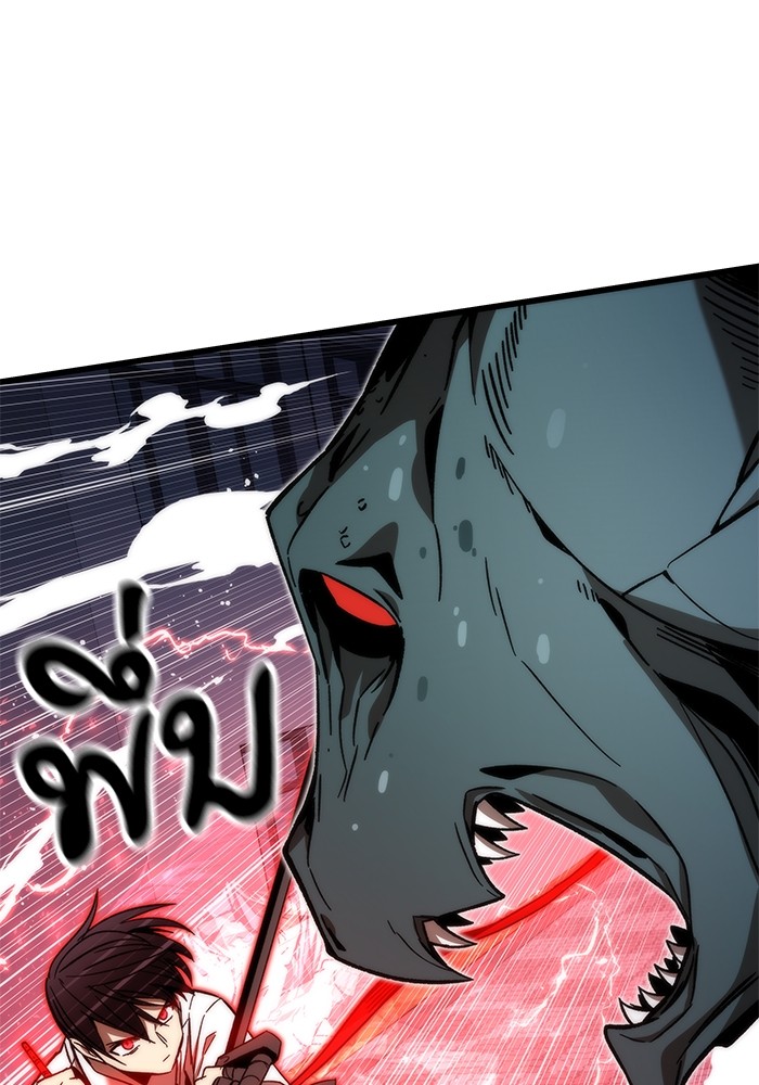 Ultra Alter แอ็กรองสตรองโคตร ตอนที่ 70 หน้า 49