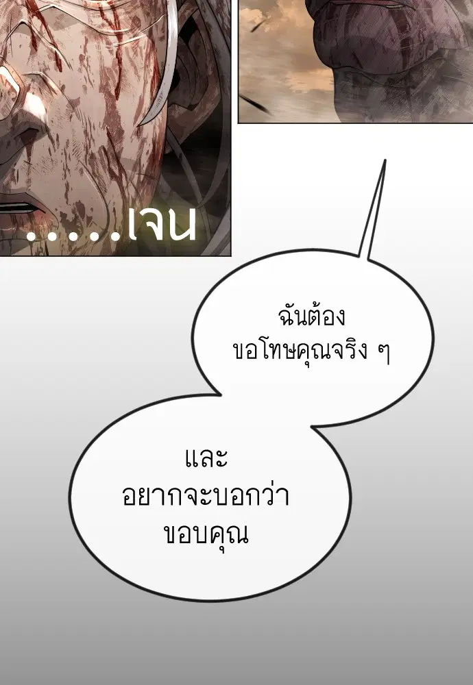 Superhuman Era ตอนที่ 155 หน้า 99