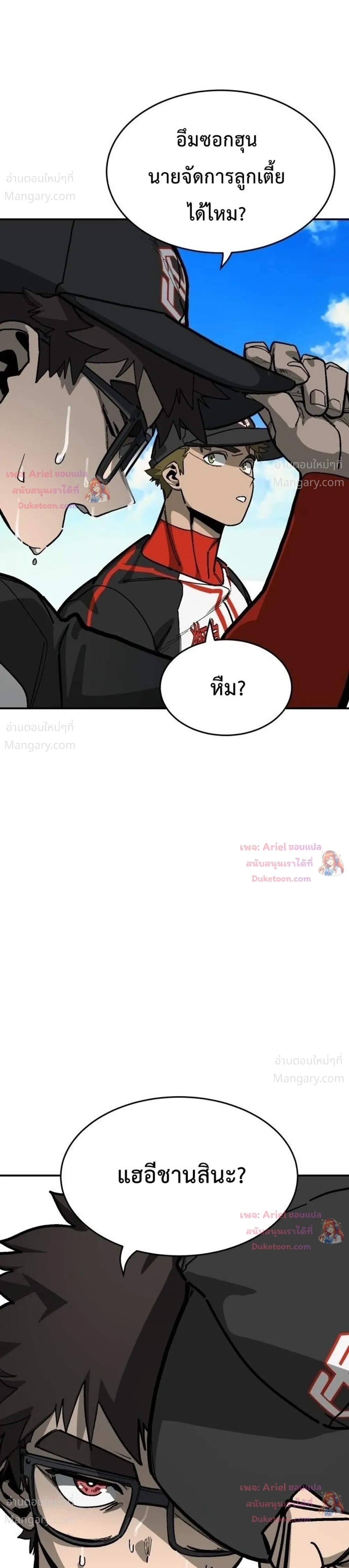 Winning Shot! – ลูกสู่ฝัน! ตอนที่ 132 หน้า 6