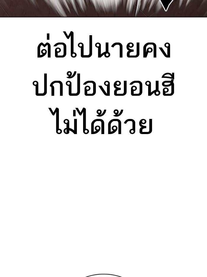 Lookism ตอนที่ 314 หน้า 69