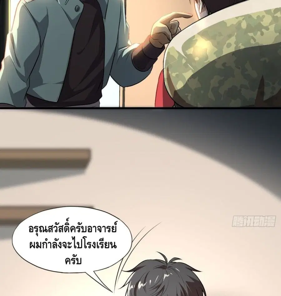 High Energy Strikes ตอนที่ 13 หน้า 47