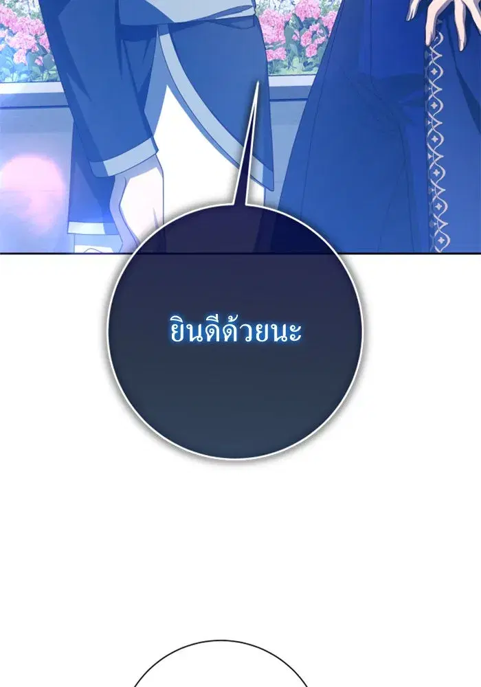 Your Throne ตอนที่ 149 หน้า 20