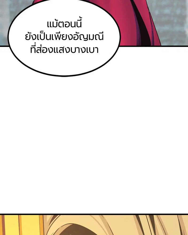 HERO KILLER ตอนที่ 79 หน้า 28
