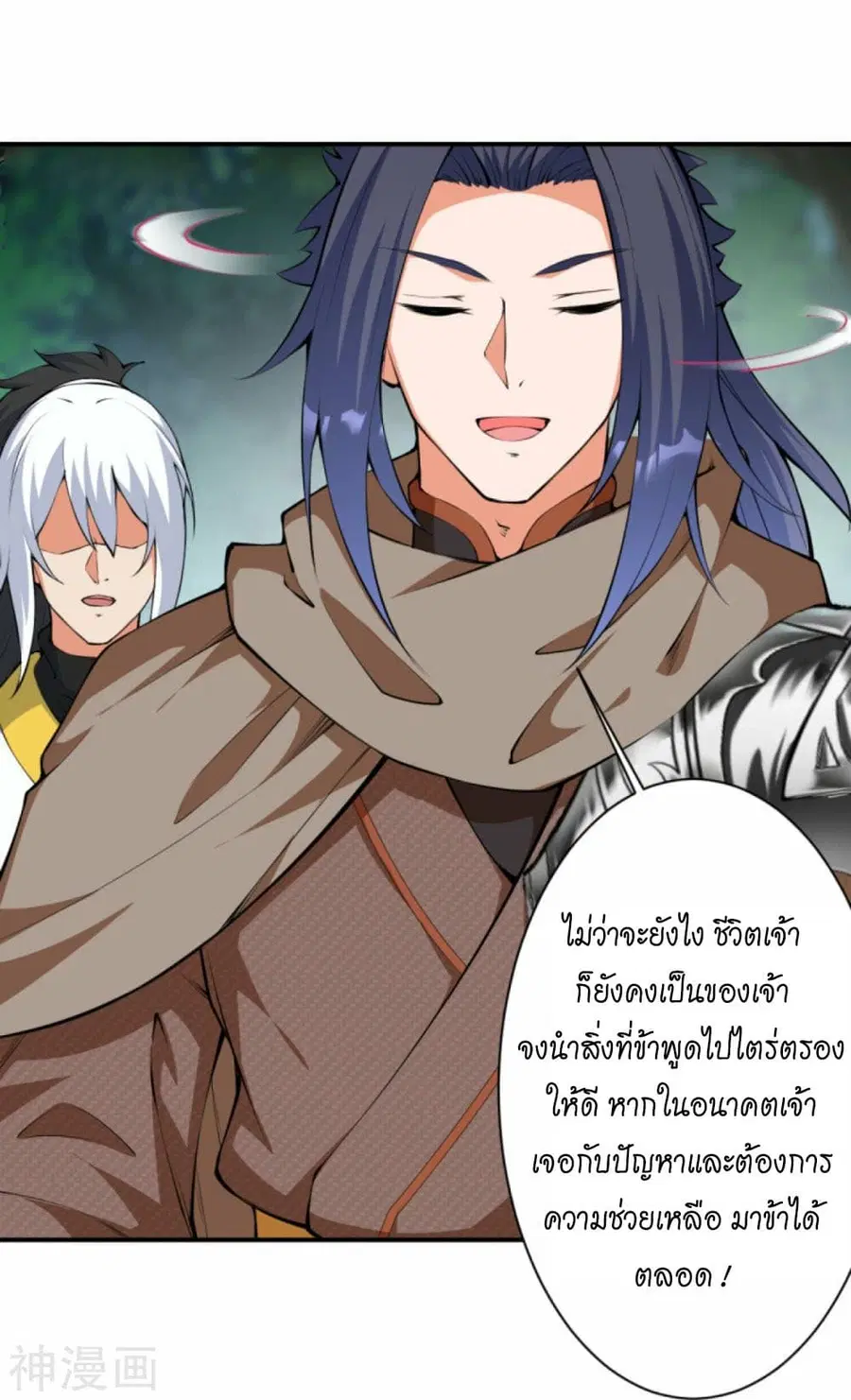 Against the Gods ตอนที่ 429 หน้า 53