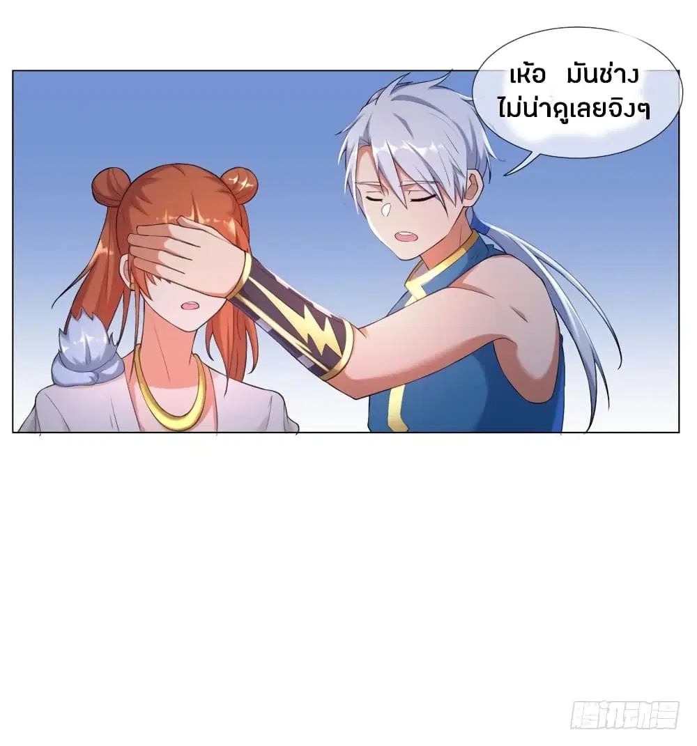Zhi Zun Chong Sheng ตอนที่ 5 หน้า 11