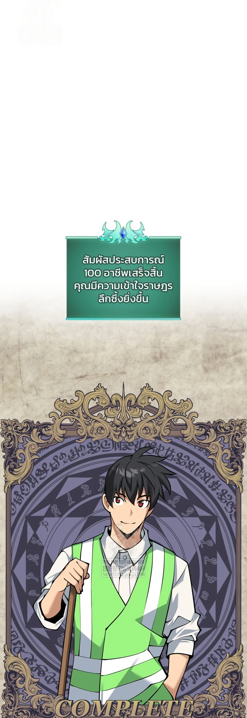 Overgeared จ้าวแห่งยุทธภัณฑ์ ตอนที่ 312 หน้า 22