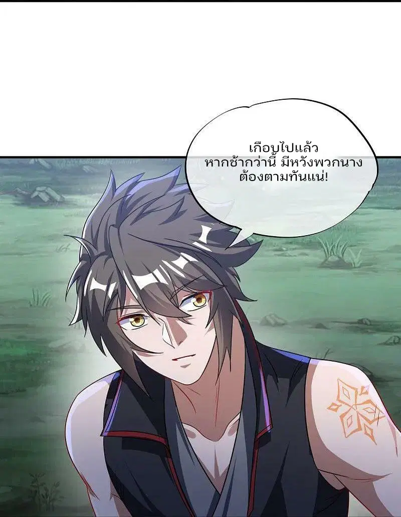 Peerless Battle Spirit ตอนที่ 571 หน้า 14
