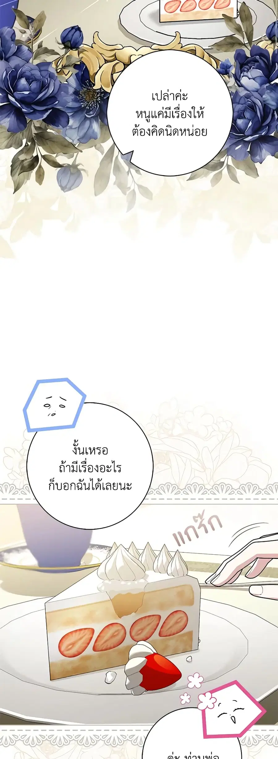 Fortune-Telling Lady ตอนที่ 41 หน้า 34