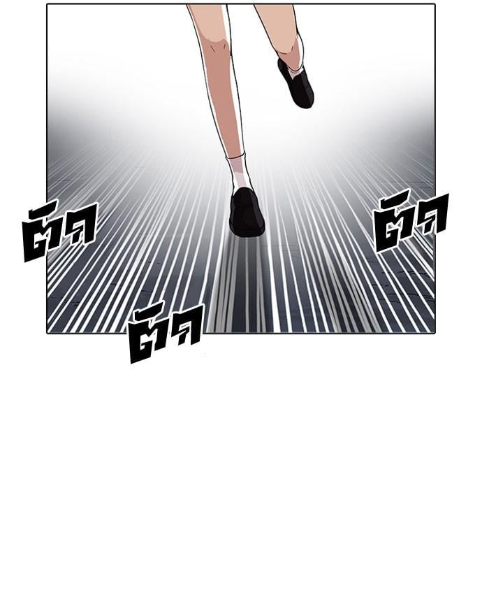 Lookism ตอนที่ 161 หน้า 113