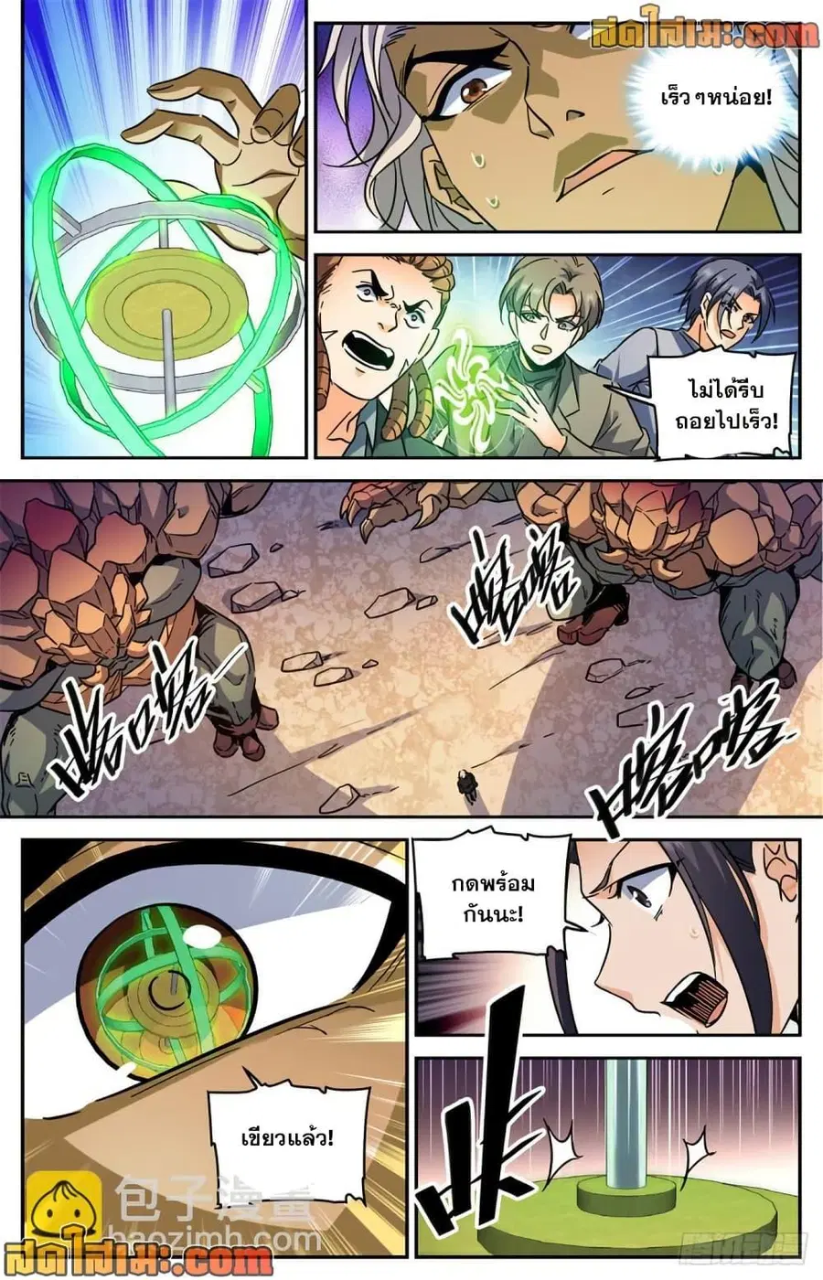 Versatile Mage ตอนที่ 589 หน้า 8