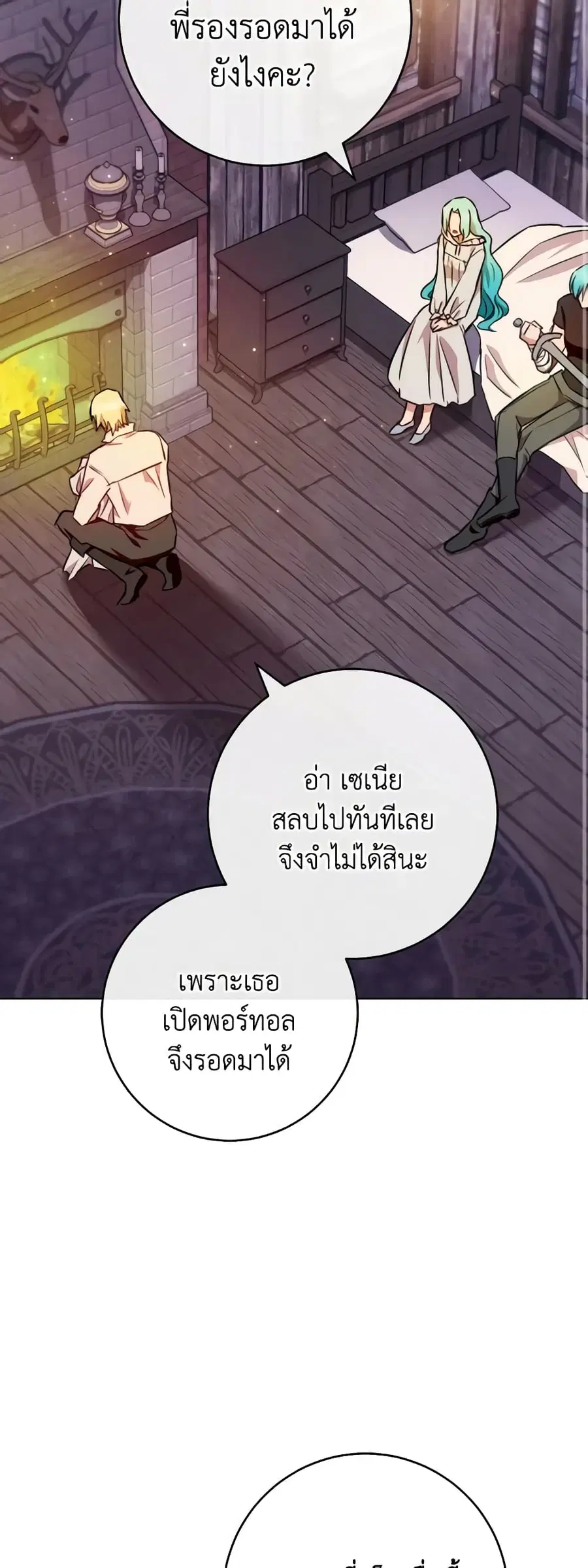 The Young Lady Is a Royal Chef ตอนที่ 121 หน้า 34