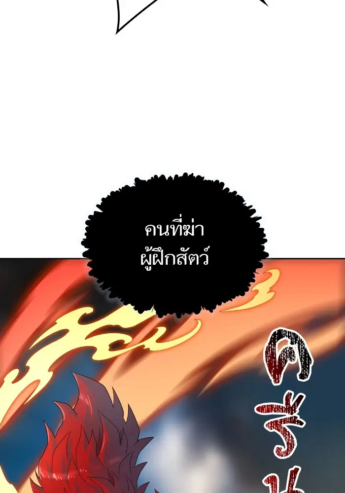 Tower of God ตอนที่ 579 หน้า 83