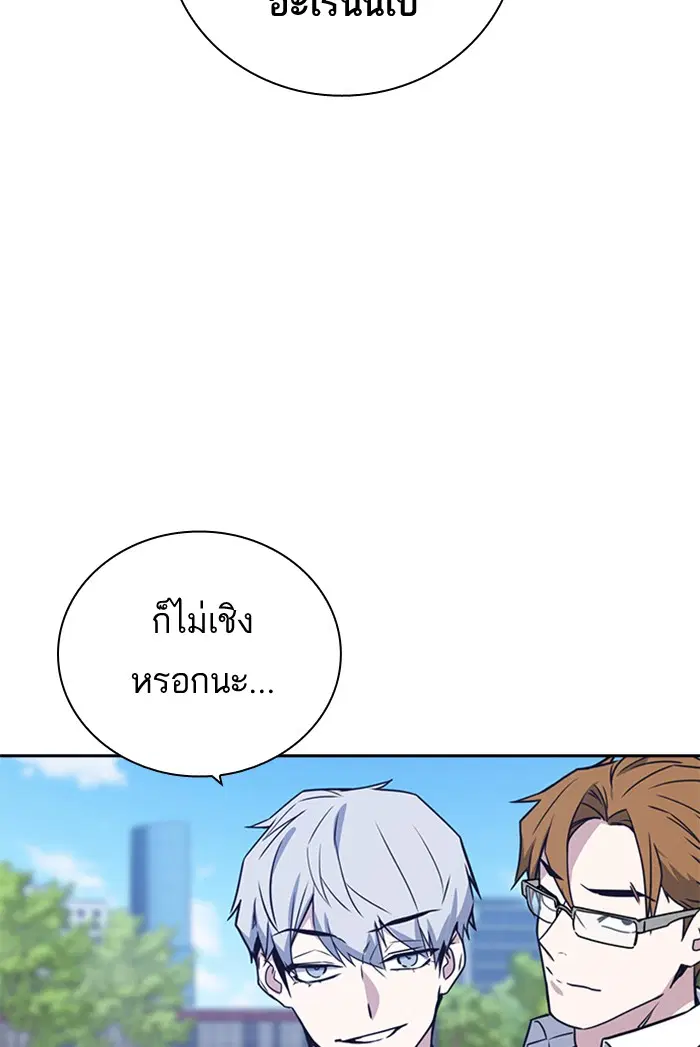 Study Group ตอนที่ 102 หน้า 138