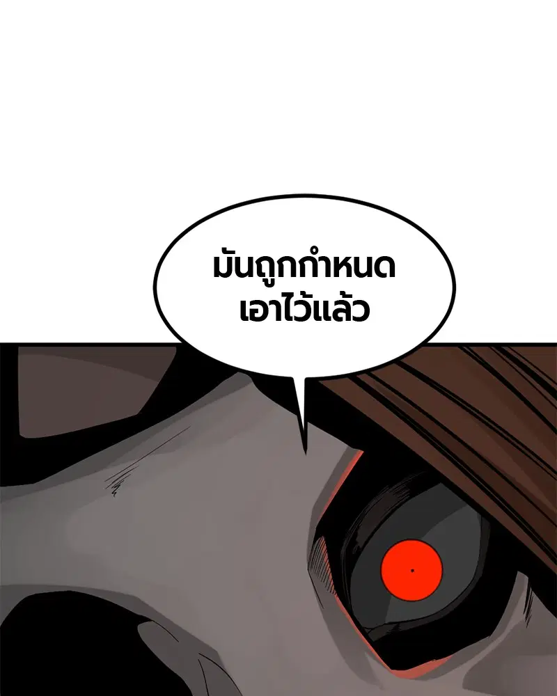 HERO KILLER ตอนที่ 45 หน้า 49