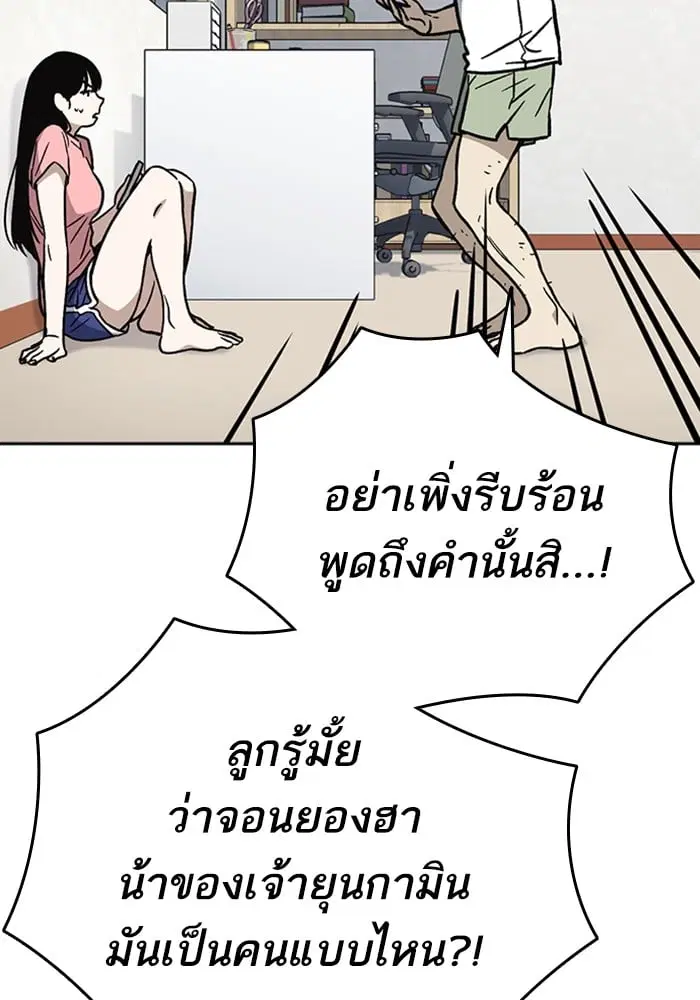 Study Group ตอนที่ 215 หน้า 16