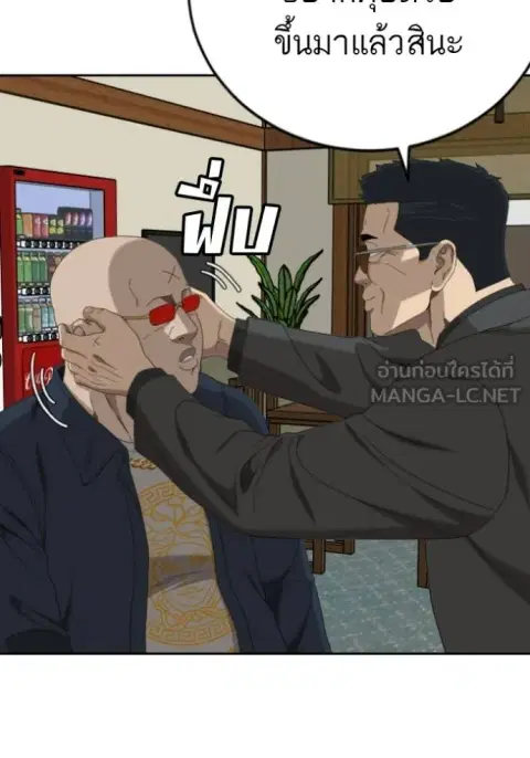 Bad Guy ตอนที่ 286 หน้า 61