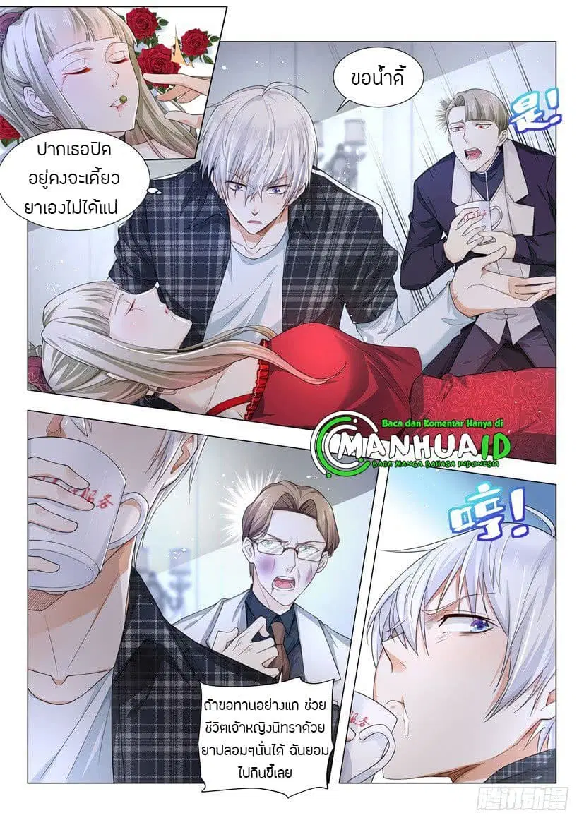 Shen Hao’s Heavenly Fall System ตอนที่ 54 หน้า 8