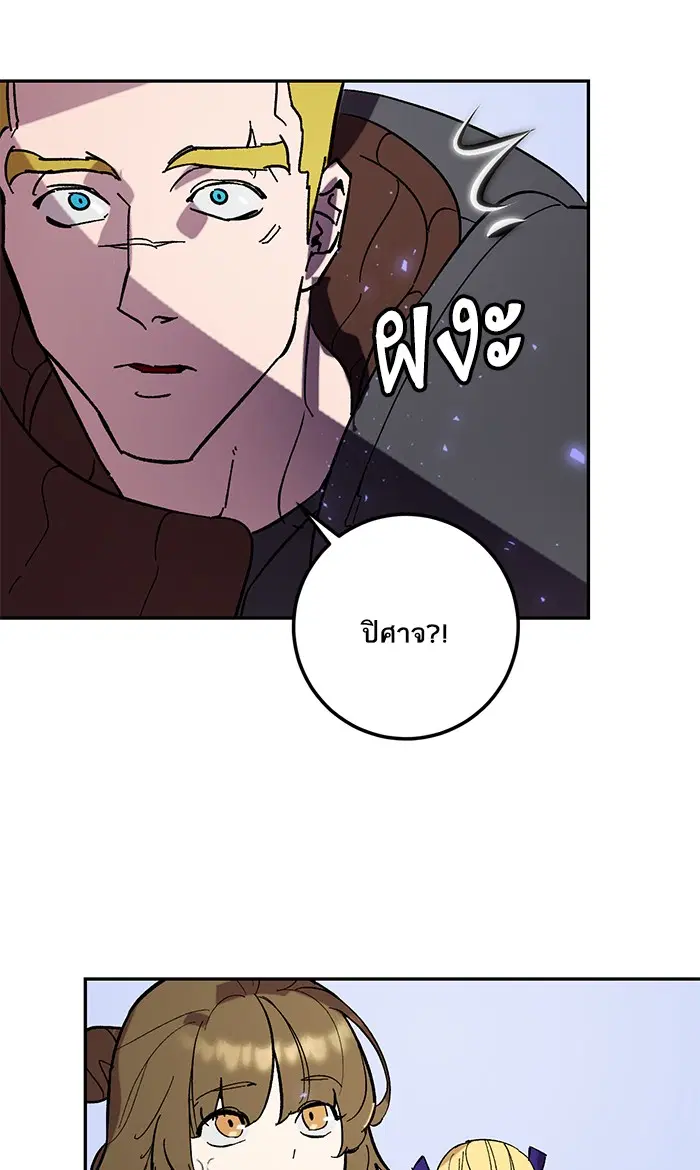 Return to Player ตอนที่ 45 หน้า 61