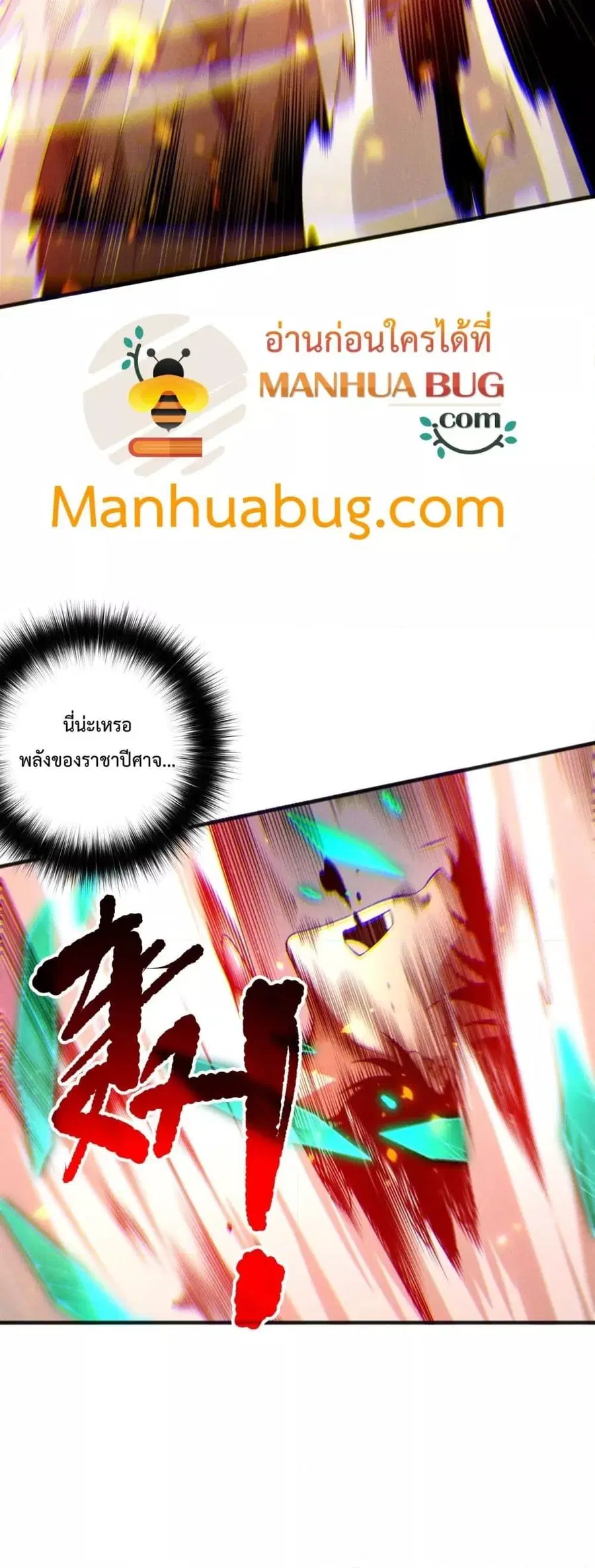 Necromancer King of The Scourge ตอนที่ 198 หน้า 43