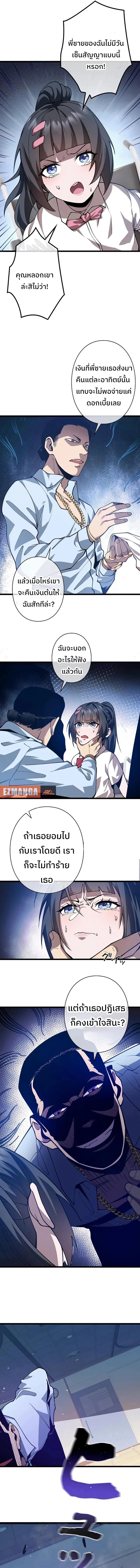 Become the Strongest Hero Through the Cheat System กลายเป็นฮีโร่ที่แข็งแกร่งที่สุดด้วยระบบโกงสุดเทพ ตอนที่ 5 หน้า 11
