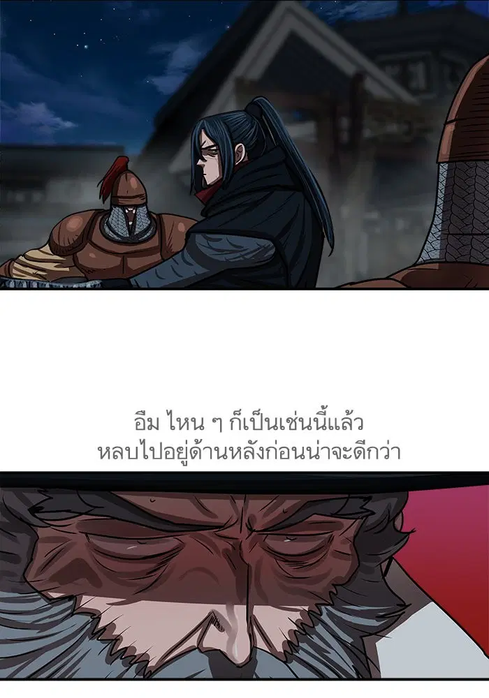 Escort Warrior ตอนที่ 176 หน้า 18