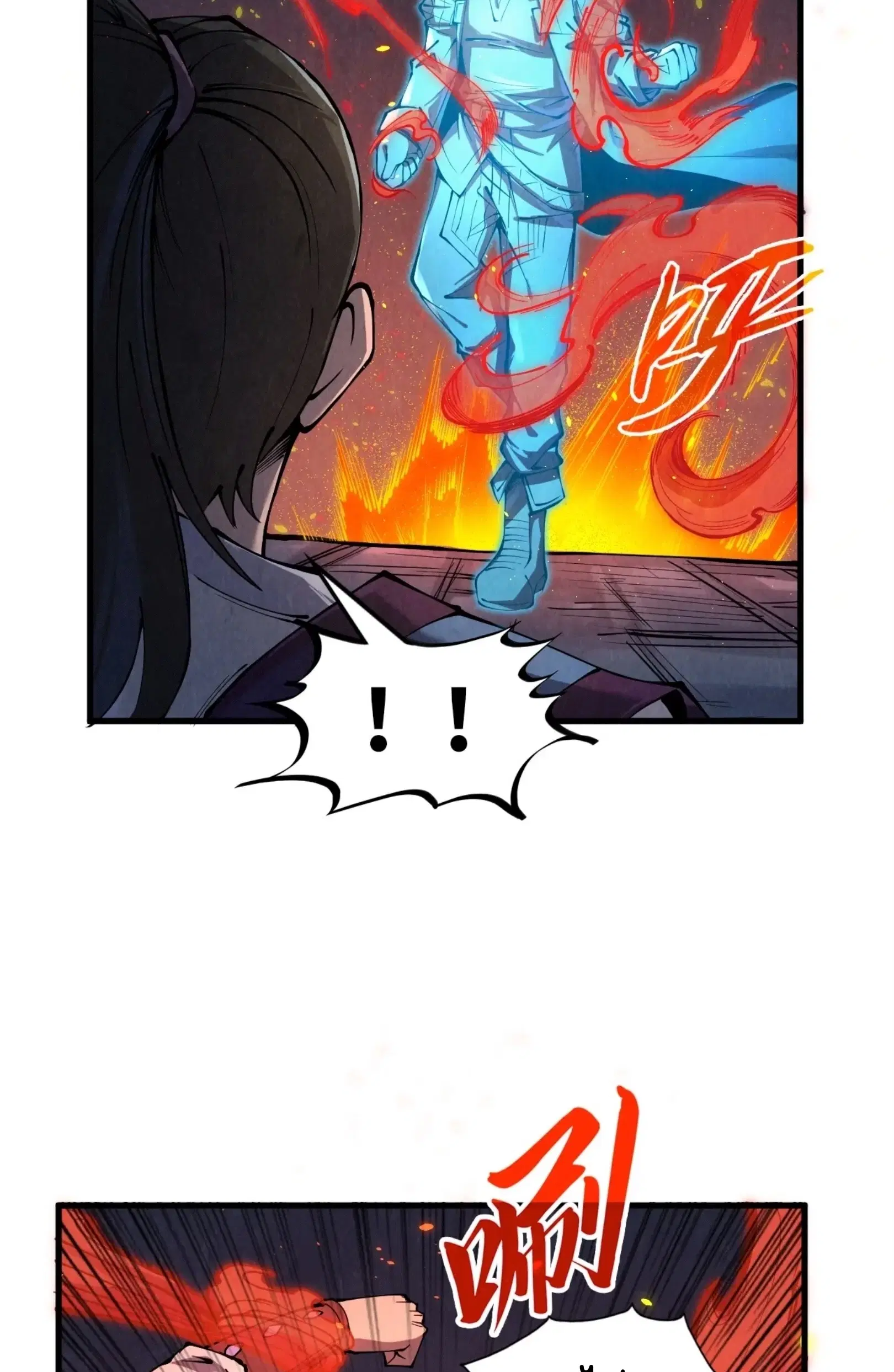 The Eternal Supreme ตอนที่ 233 หน้า 54