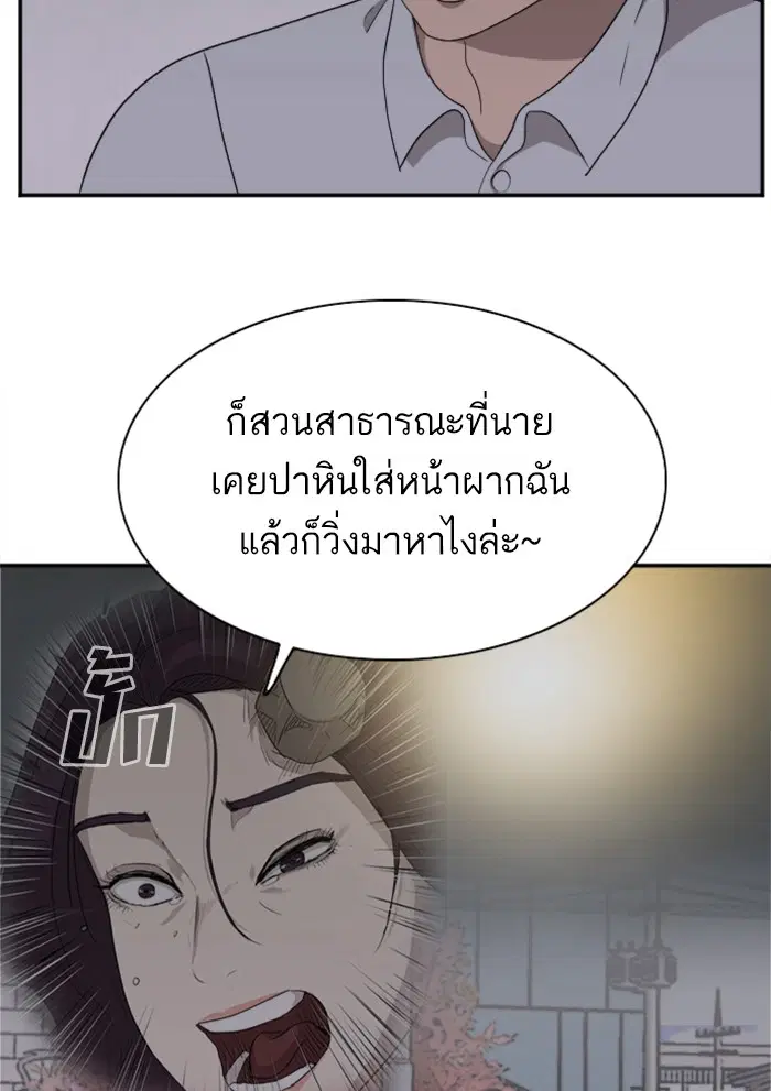 Bad Guy ตอนที่ 29 หน้า 60