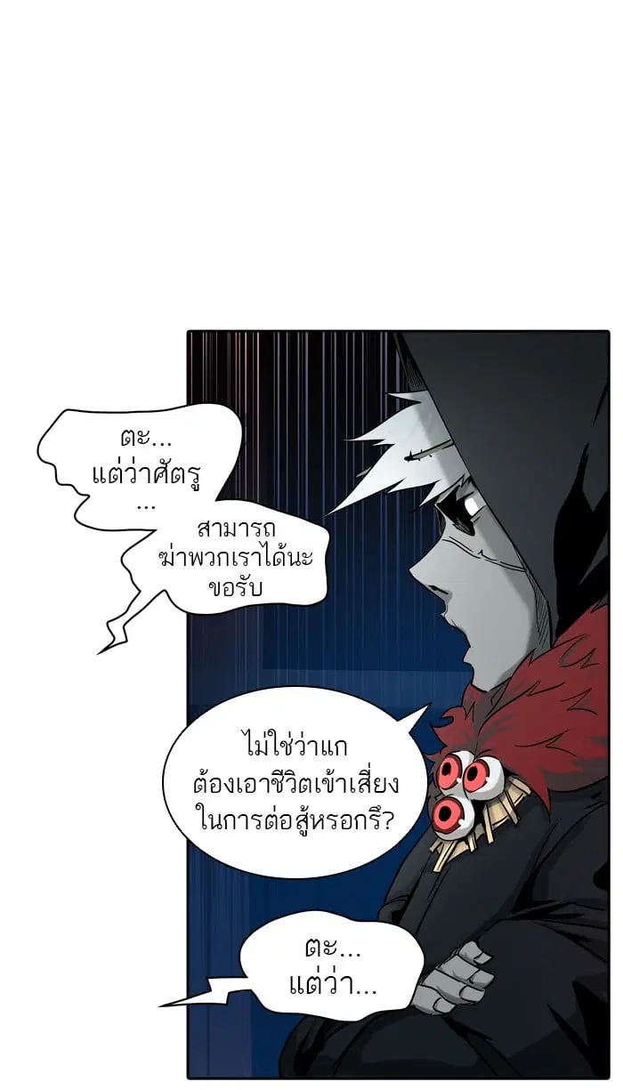 Tower of God ตอนที่ 325 หน้า 76