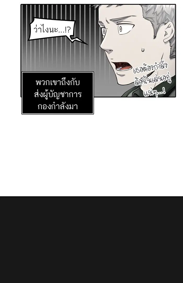 Tower of God ตอนที่ 402 หน้า 13