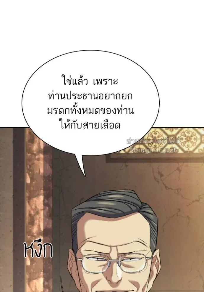Reborn Rich ตอนที่ 183 หน้า 25