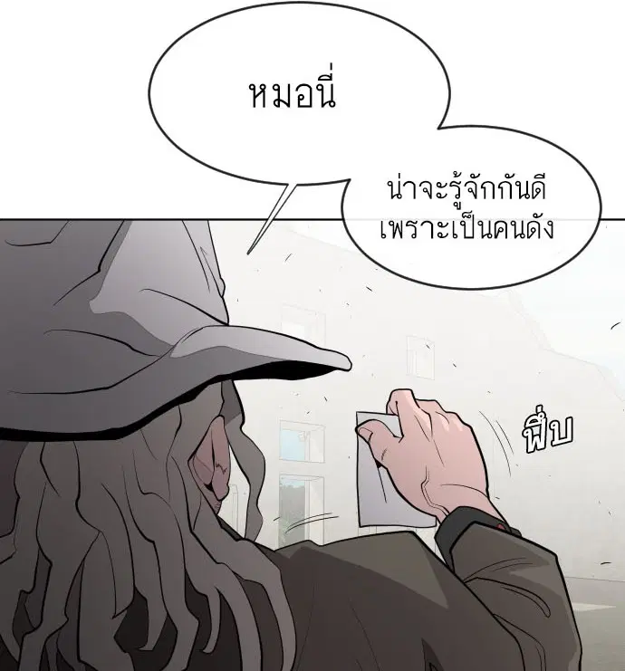 Superhuman Era ตอนที่ 48 หน้า 4