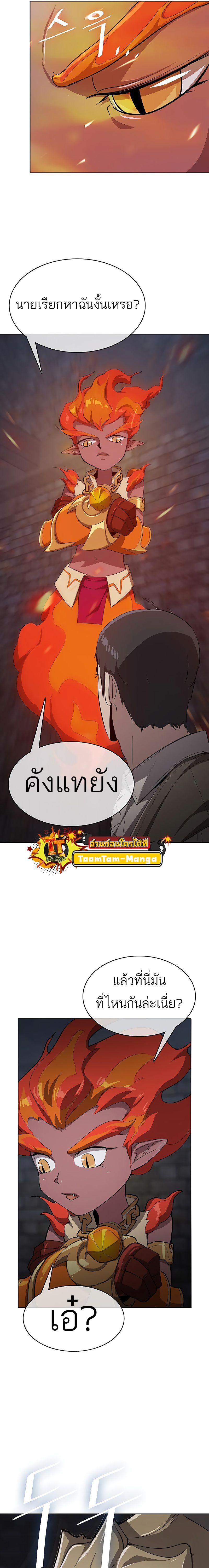 The Strongest Chef in Another World เชฟพันธุ์แกร่งในต่างโลก ตอนที่ 9 หน้า 6