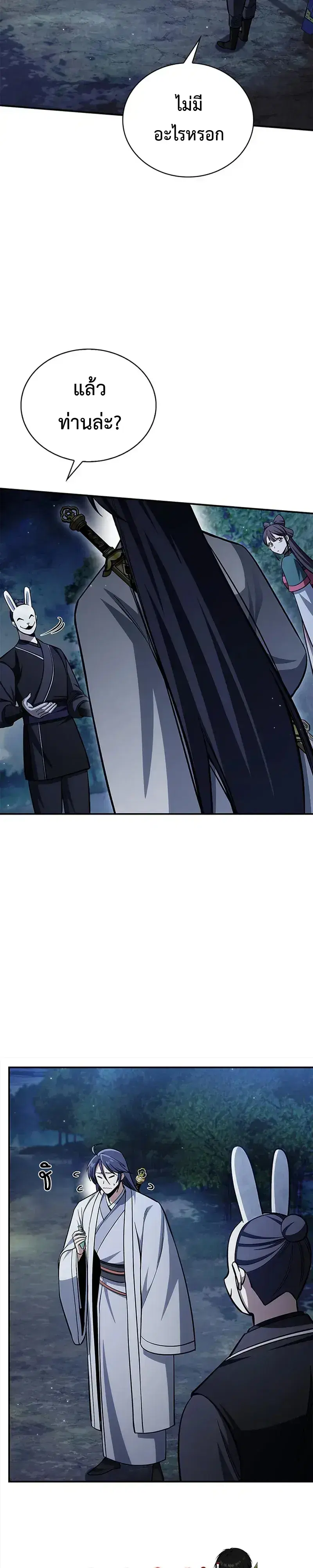 Heavenly Grand Archive’s Young Master ตอนที่ 159 หน้า 35