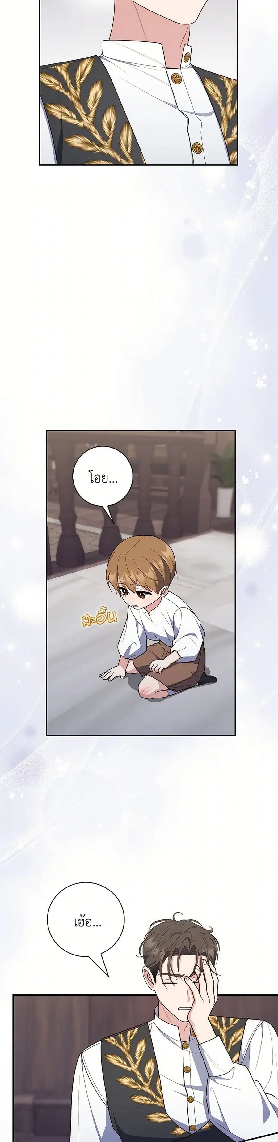Fortune-Telling Lady ตอนที่ 63 หน้า 15