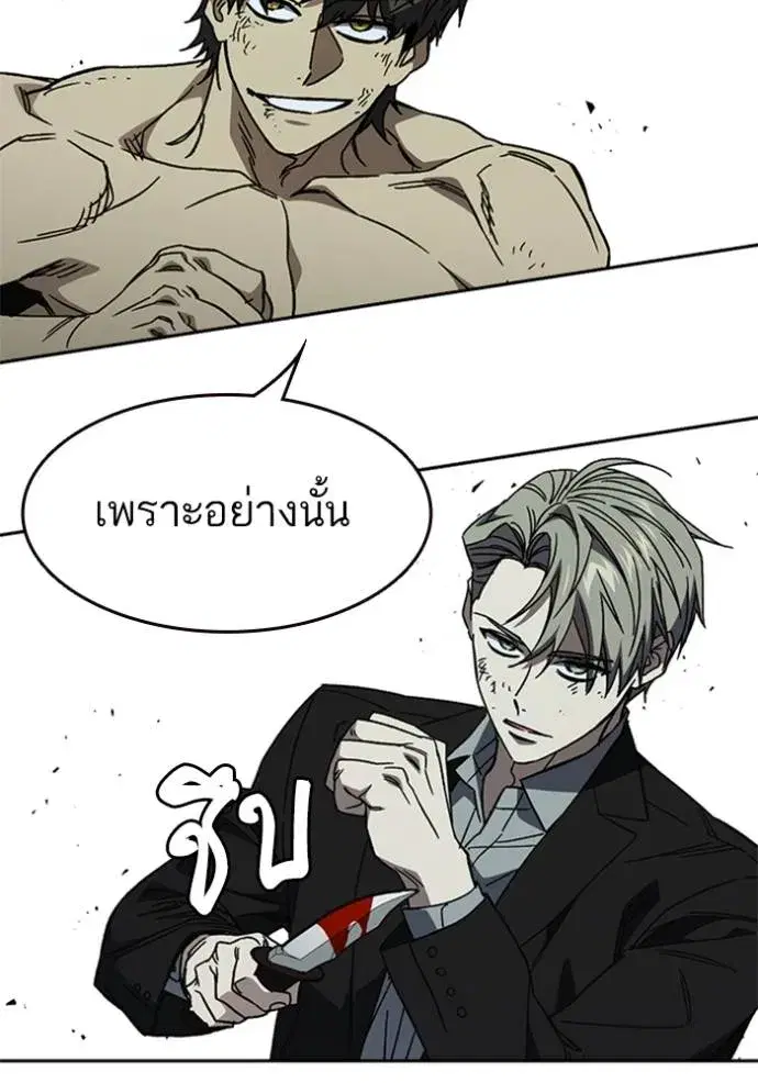 Study Group ตอนที่ 259 หน้า 37