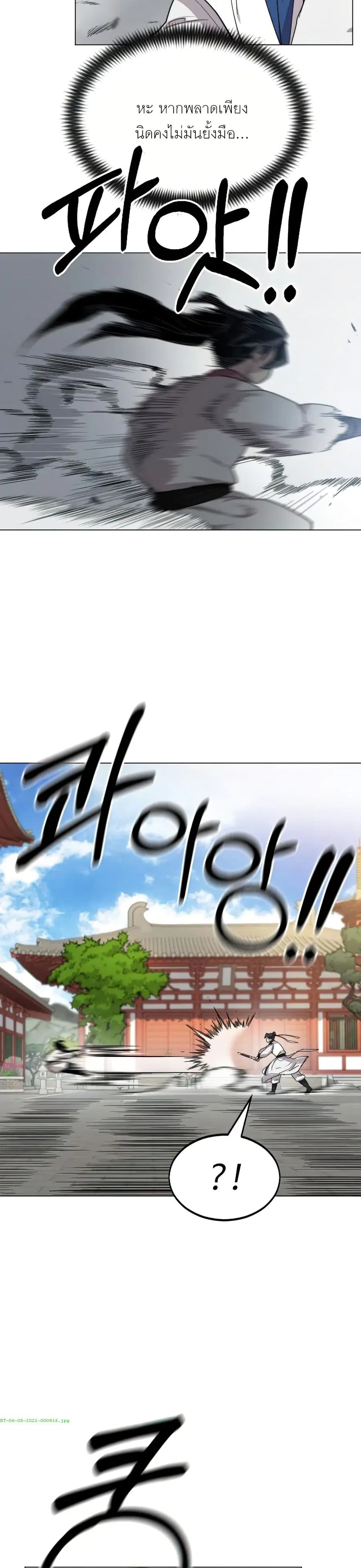 Return of the Mount Hua Sect ตอนที่ 25 หน้า 40