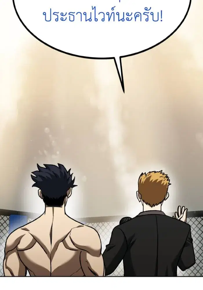 King of the Octagon ตอนที่ 104 หน้า 35
