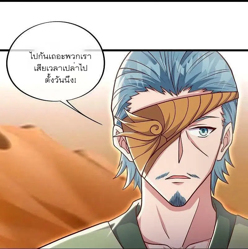 Peerless Battle Spirit ตอนที่ 509 หน้า 15