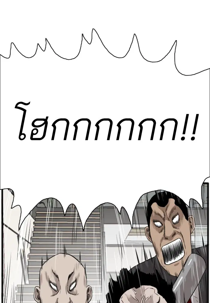 Bad Guy ตอนที่ 4 หน้า 88