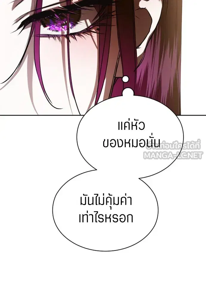 Your Throne ตอนที่ 242.5 หน้า 312