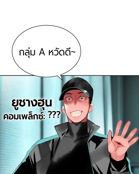 Jungle Juice ตอนที่ 32 หน้า 130