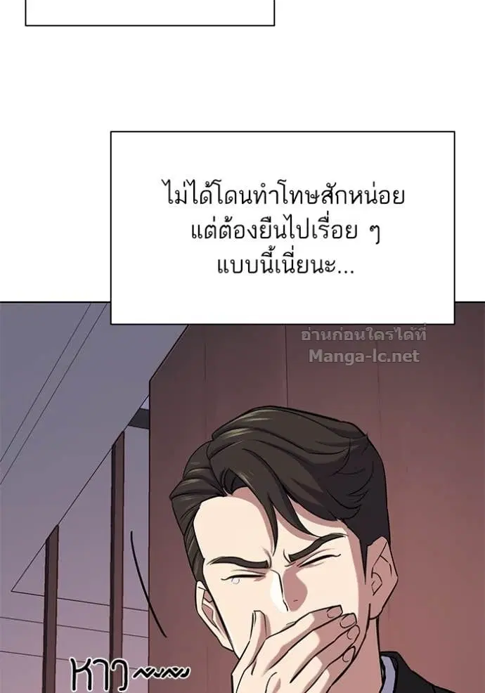 Reborn Rich ตอนที่ 117 หน้า 43