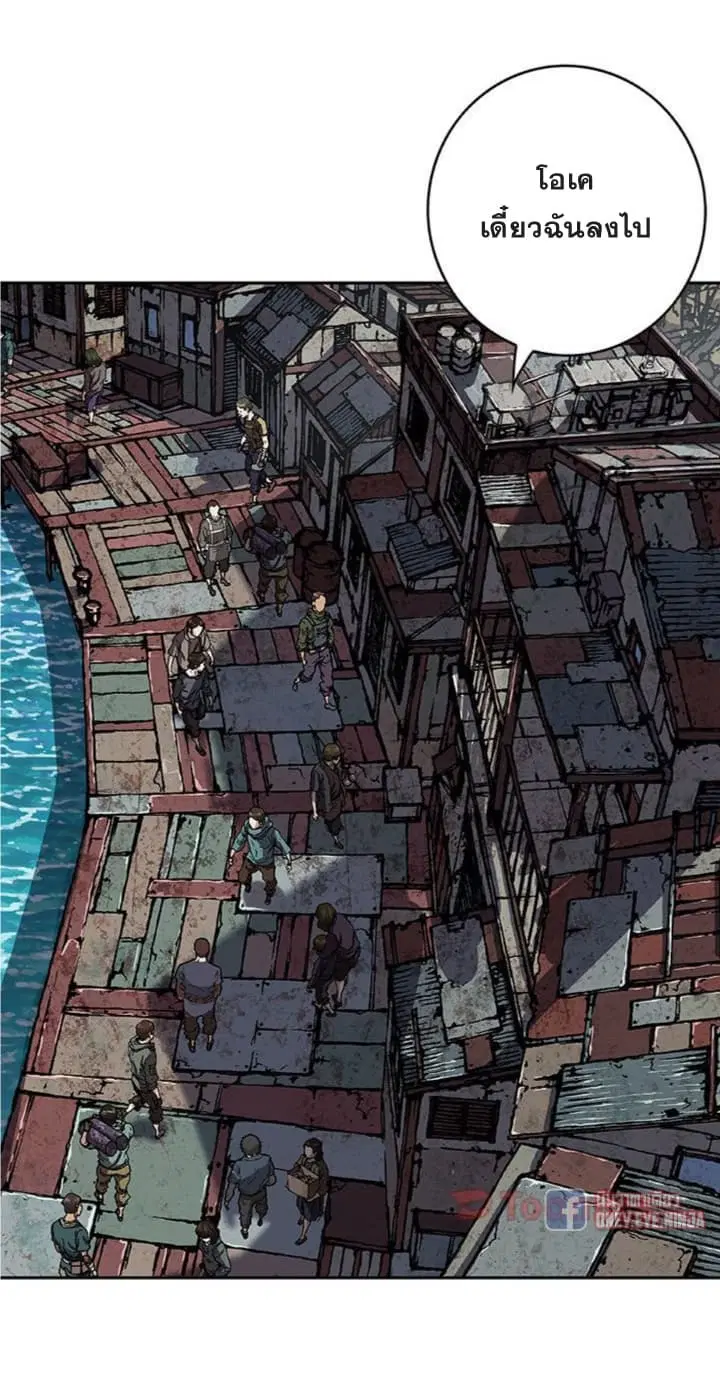 Leviathan ตอนที่ 62 หน้า 19