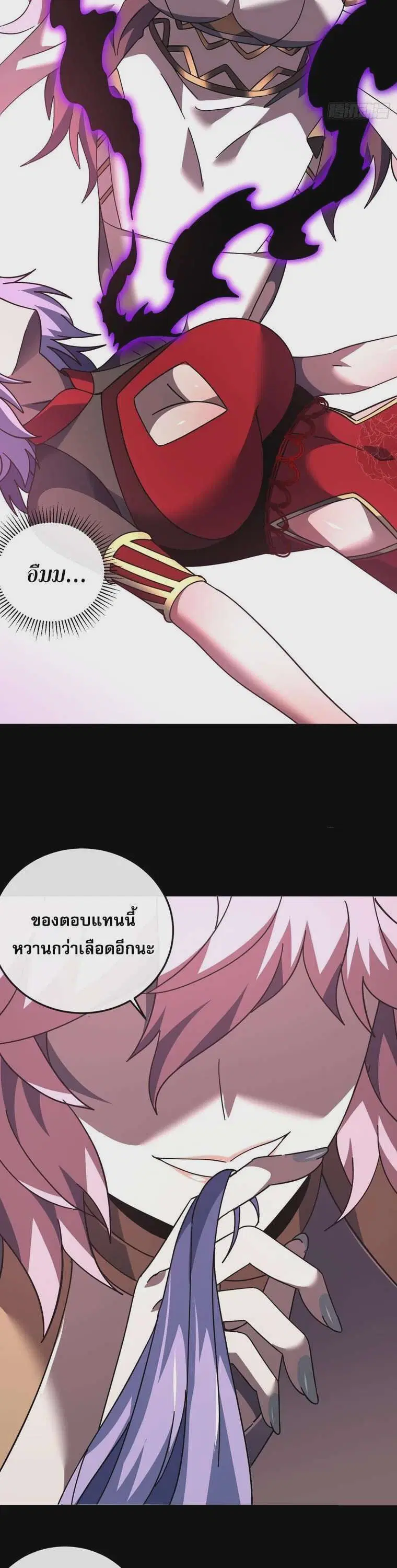 The Lord of Wheel of Destiny ตอนที่ 124 หน้า 6